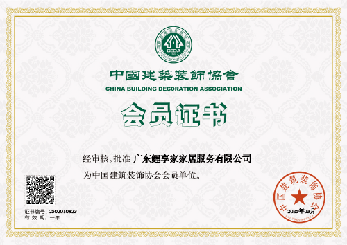 鲤享家荣誉资质